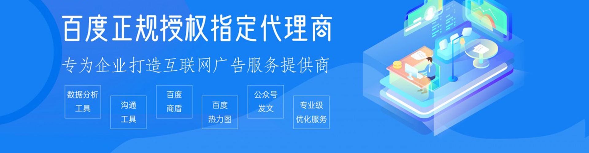 册亨如何百度推广